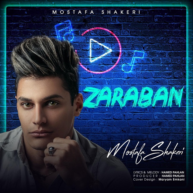 دانلود آهنگ ضربان دانلود آهنگ ضربان